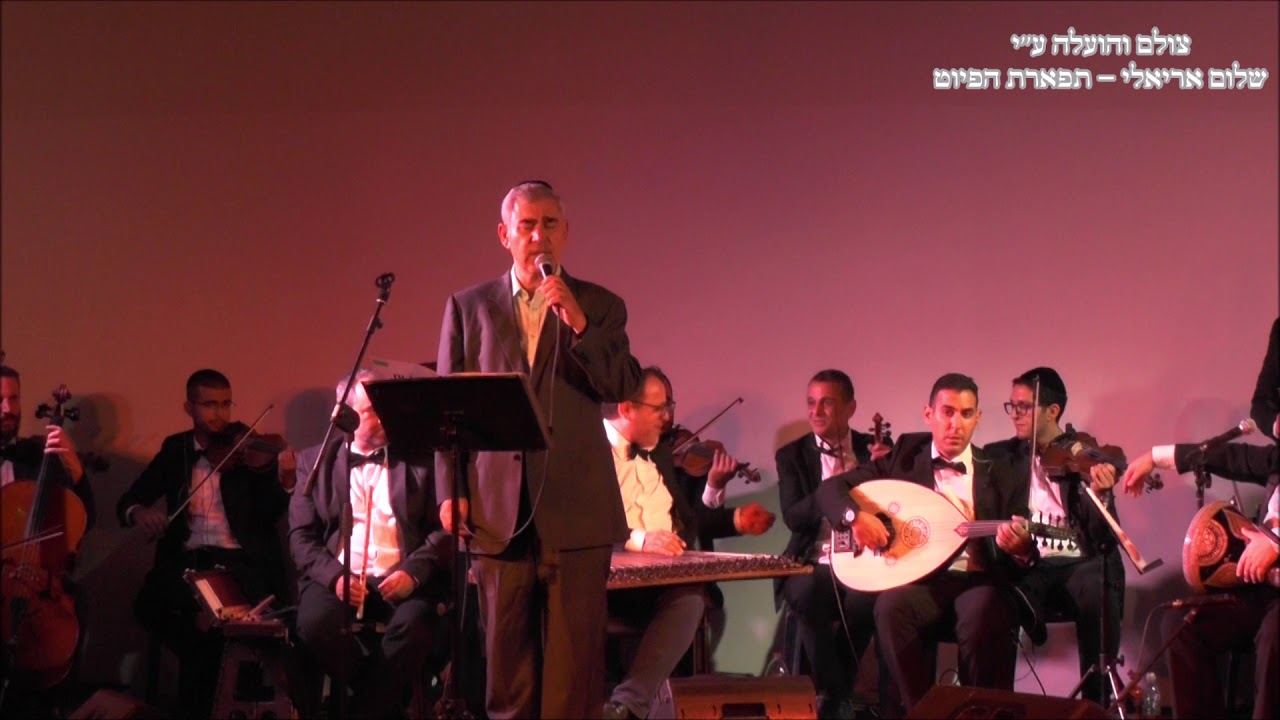 המבורך החזן משה חבושה ופרקאת אל נור תשע''ח