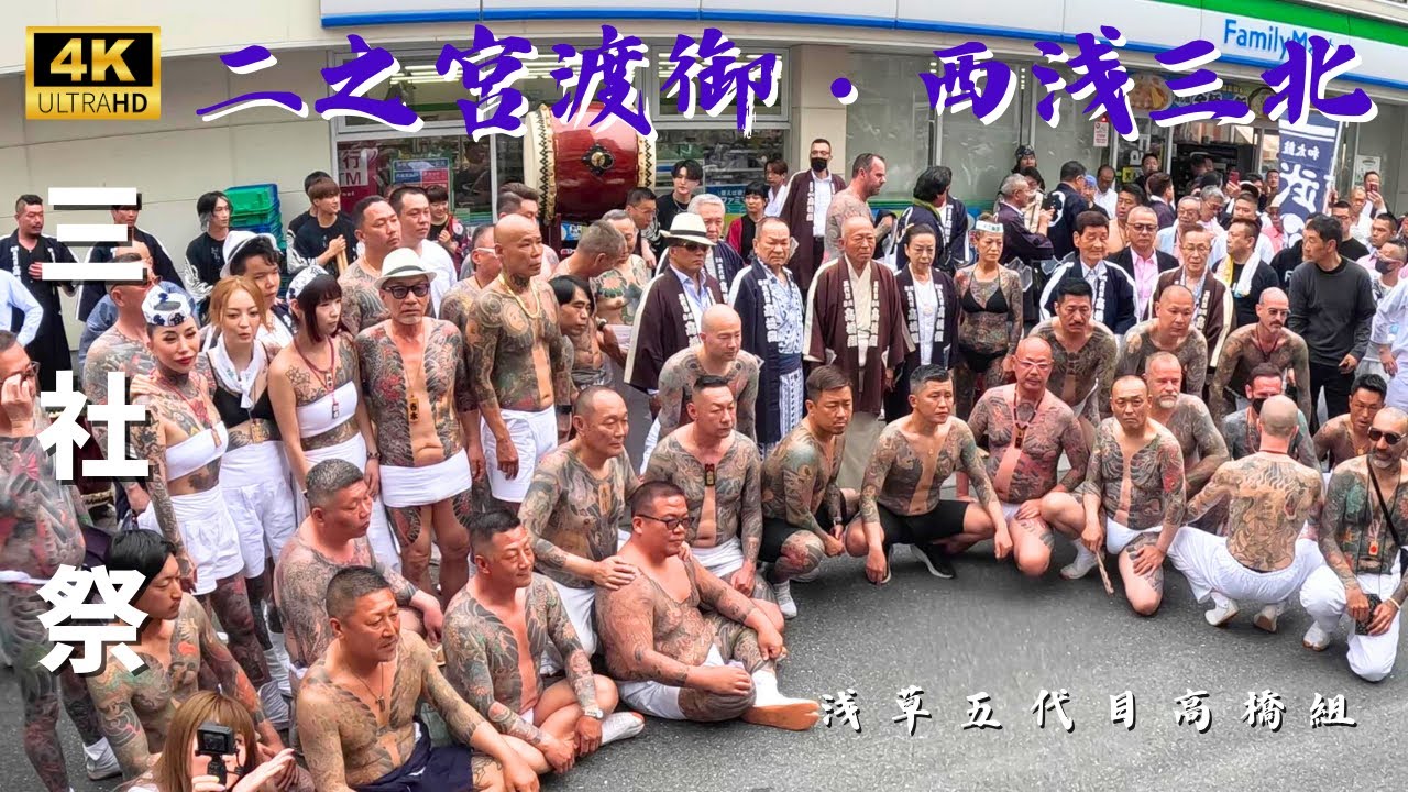 【三社祭2024】西浅三北の大迫力の二之宮渡御　～警察の数が異常・途中喧嘩も～