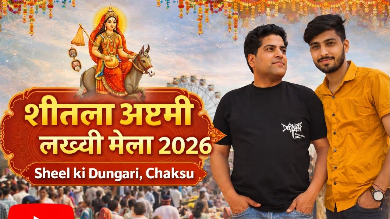 Sheetla Asthami Mela 2026 | Live darshan Sheetla Mata Mandir, Chaksu 
