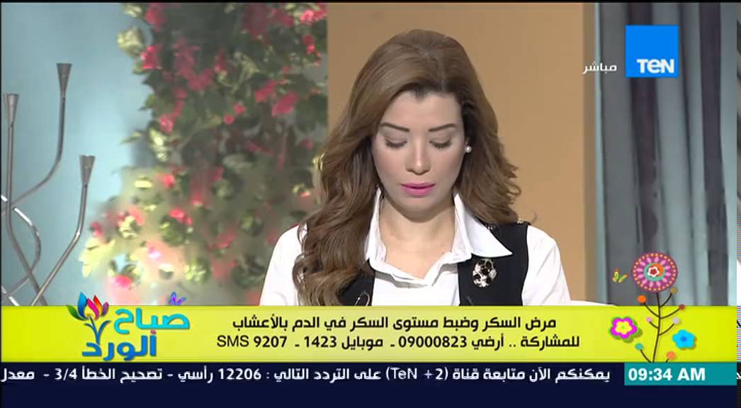 صباح الورد - وصفة طبيعية لمرضى السكر لضبط مستوي السكر فى الدم من د/سيد قطب