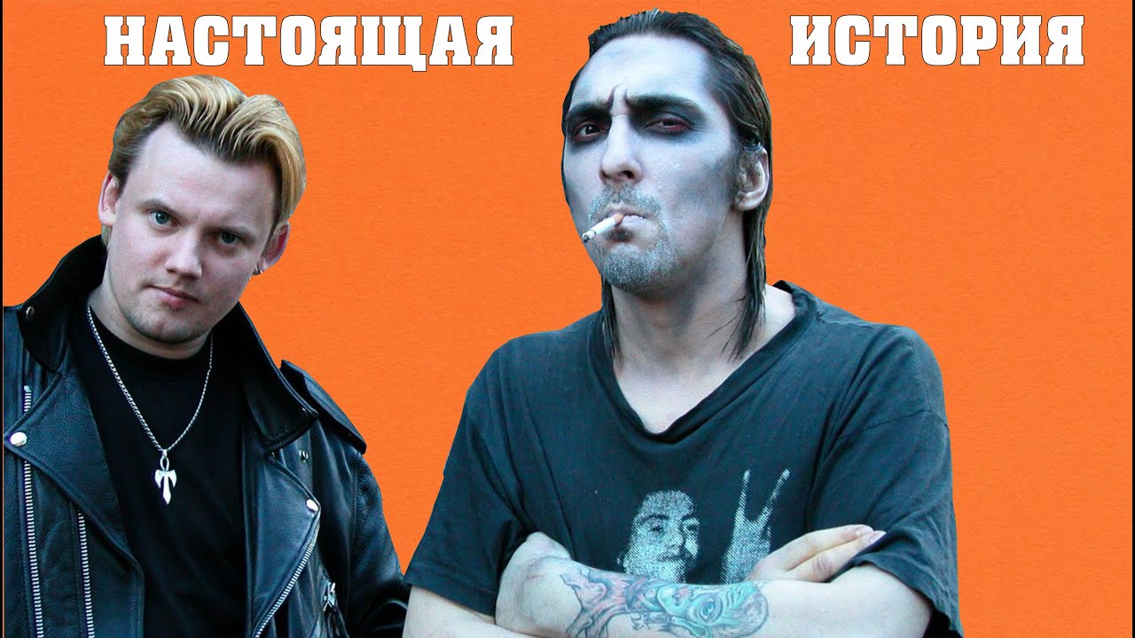 Король и Шут. Тёмная и светлая сторона величия.