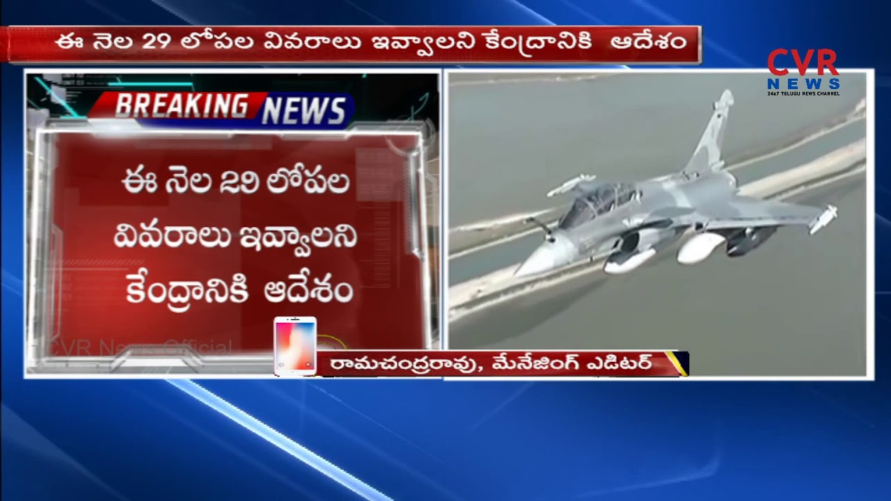 Supreme Court Inquiry Ends on Petition against Rafale Deal | CVR News