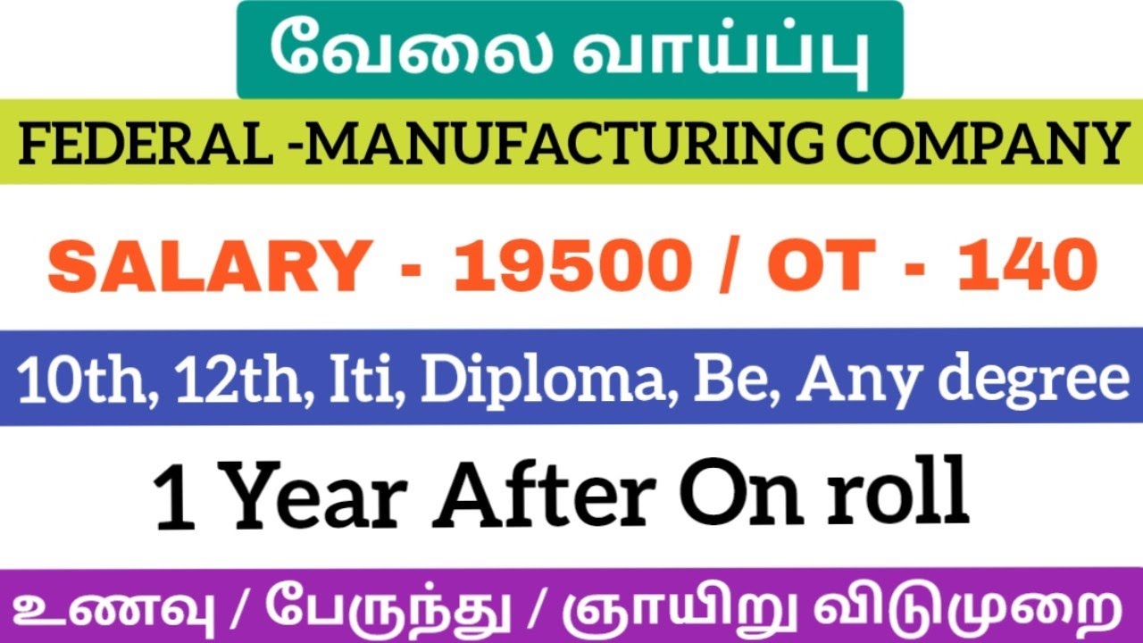 Manufacturing company job|Jobs in Chennai|On roll job 2025|Chennai job vacancy 2025|Today jobs 2025
