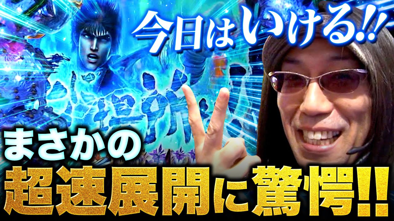 ういちヒカルのぱちんこ天国と地獄 77話【ぱちんこCR北斗の拳6天翔百裂】【CR大海物語BLACK LIGHT】【CRF宇宙戦艦ヤマトライトミドル】【ぱちんこCR神獣王2】#パチンコ