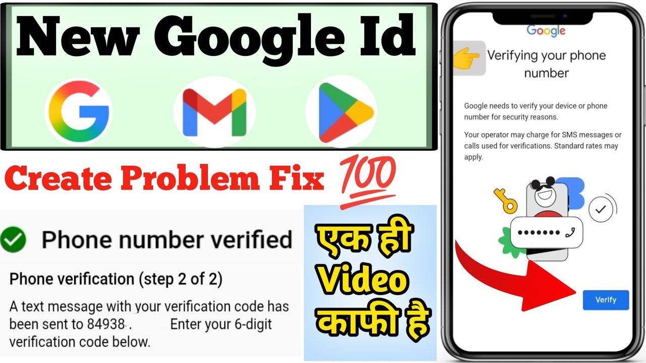 google account me verifying your phone number problem | verify your number account create problem
