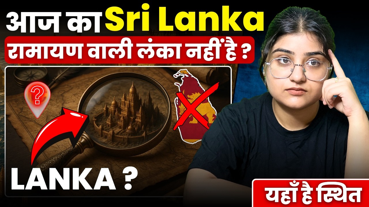 Real Ravan's Lanka: Sri Lanka , में नहीं है असली रावण की लंका | यहॉं है स्थित