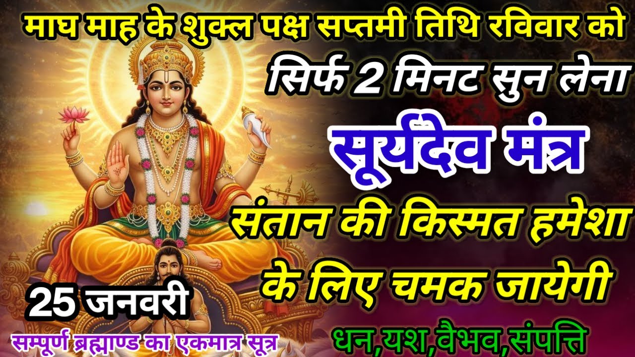 धीमी आवाज में चलाकर छोड़ दें, फिर देखो पूरी दुनिया आपके तलवे चाटेगी, अपार धन प्राप्त होगा #mantra