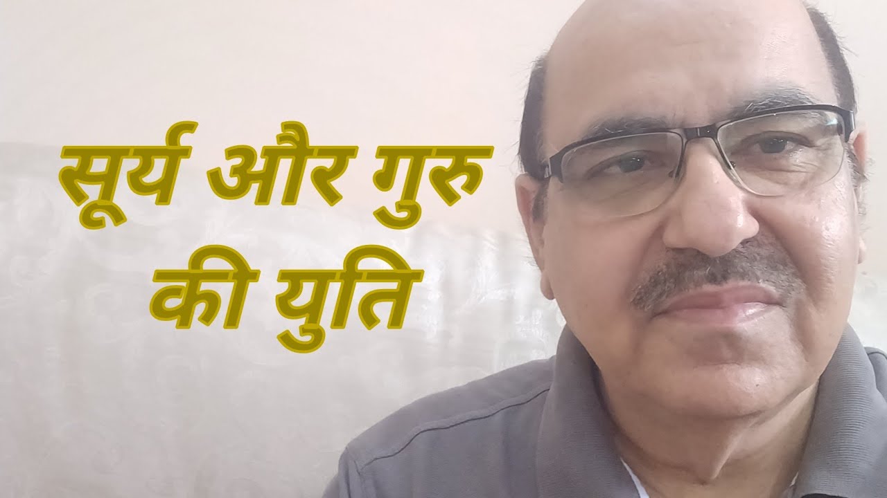 Sun and Jupiter conjunction in Astrology