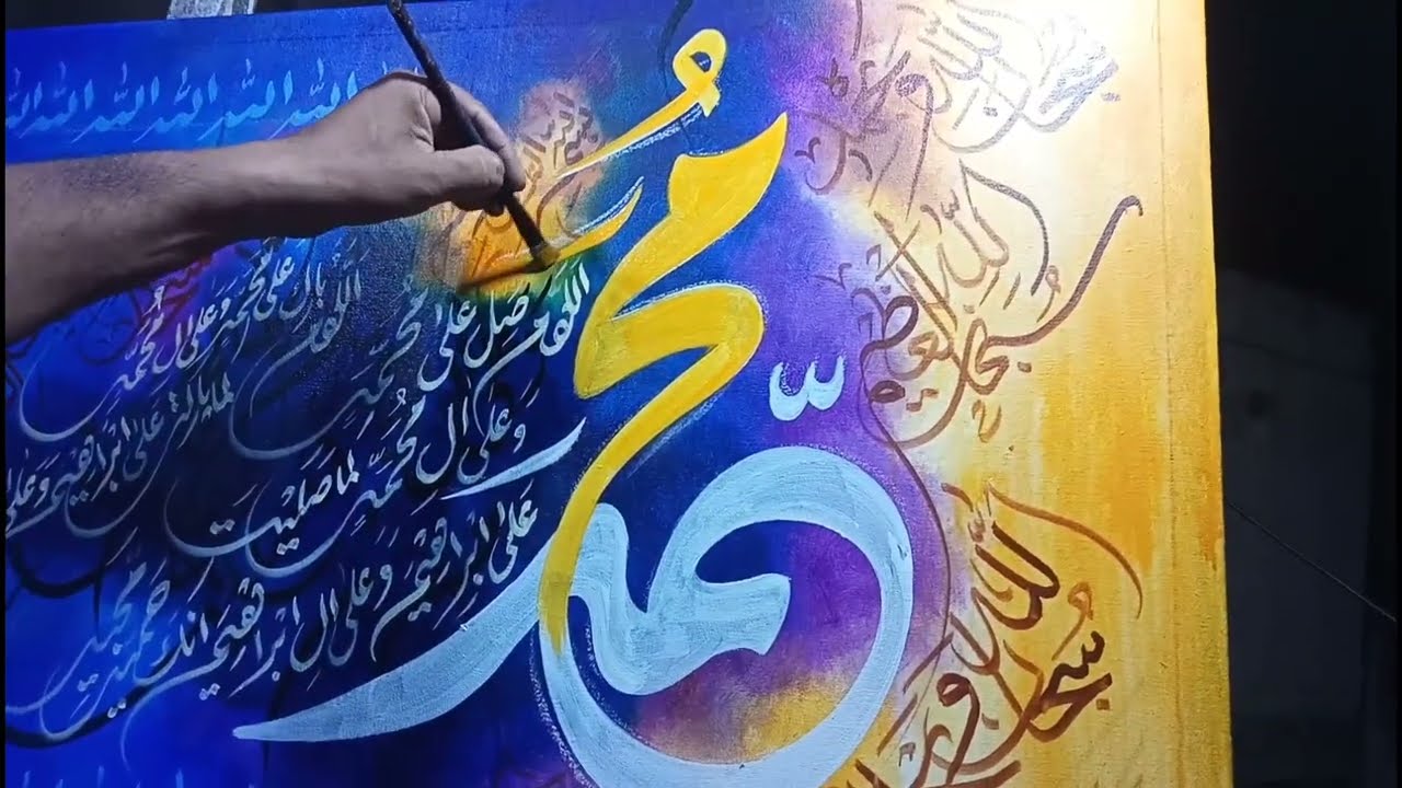 How to write Muhammad in Arabic Calligraphy | Muhammad on Canvas