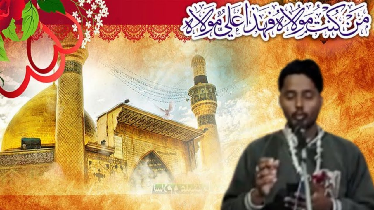 Jashan_e MAULUDE KABA... /SHAYAR_E AHLEBAIT ALI JANAB SAYYAD ASAD ALI JAUNPURI SAHAB SHAYARE HIND.❣️