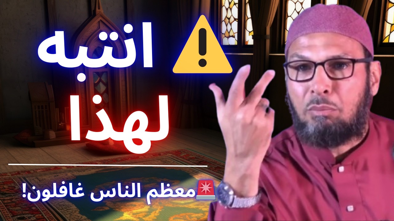 🚨 إن كان بينك وبين الله هذا الشيء… فقد ربحت الدنيا والآخرة! | الشيخ طاهر ضروي
