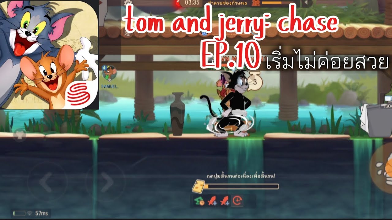 Tom and jerry: chase เริ่มไม่สวยเลย