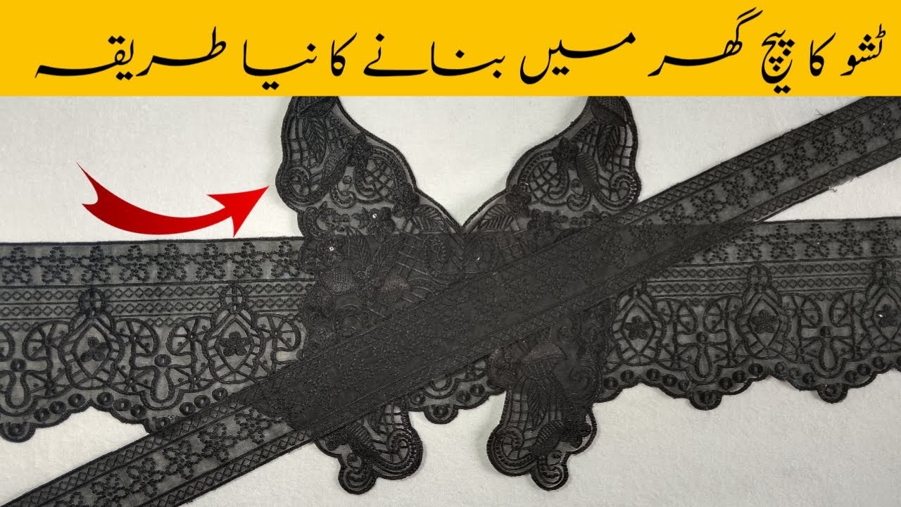 Patch Banane Ka Tarika | Without Kavia Cutwork | 2026