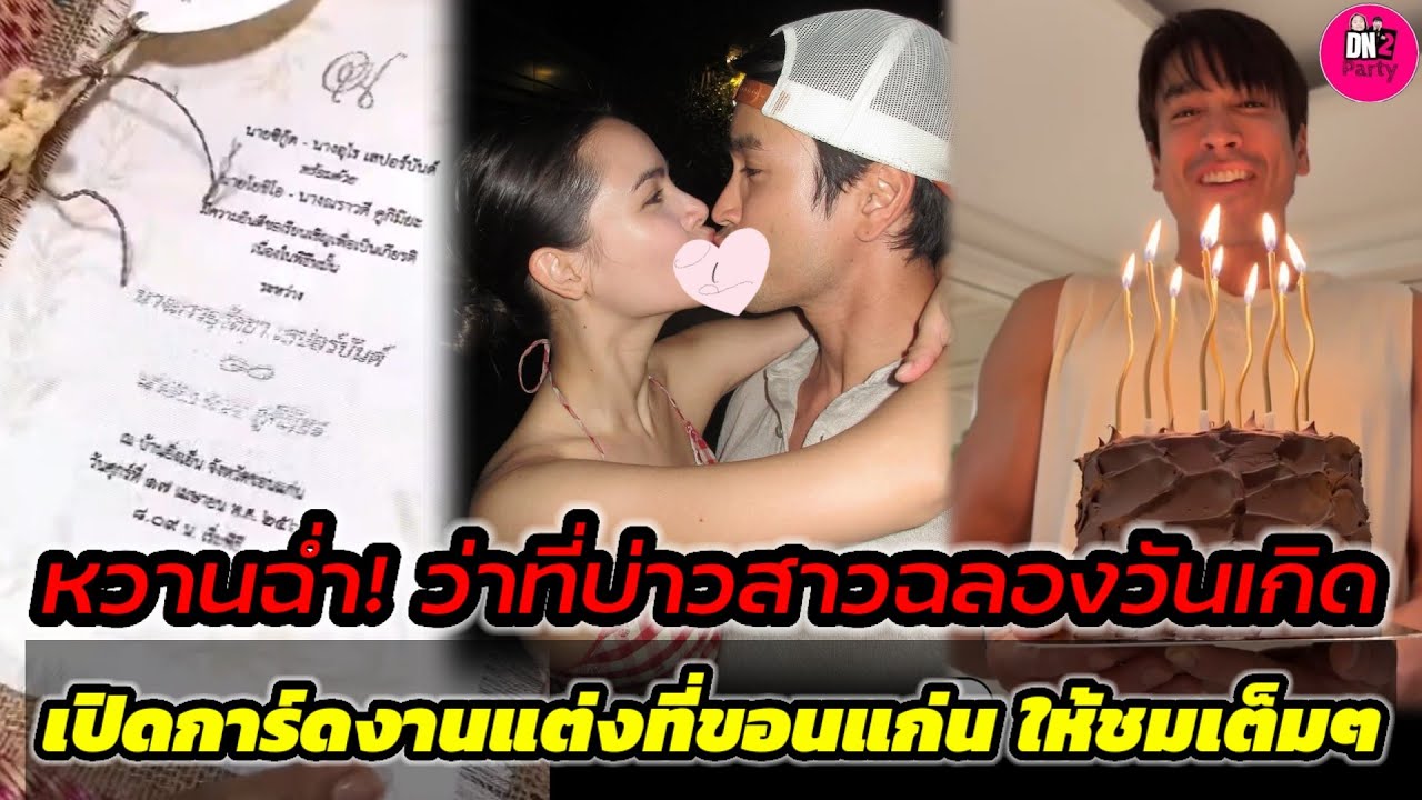 หวานฉ่ำ! 