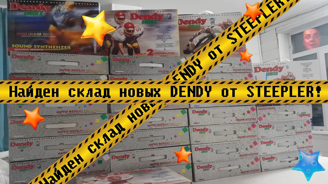 Покупка и распаковка новой DENDY от Steepler. Она пролежала 30 лет на складе.