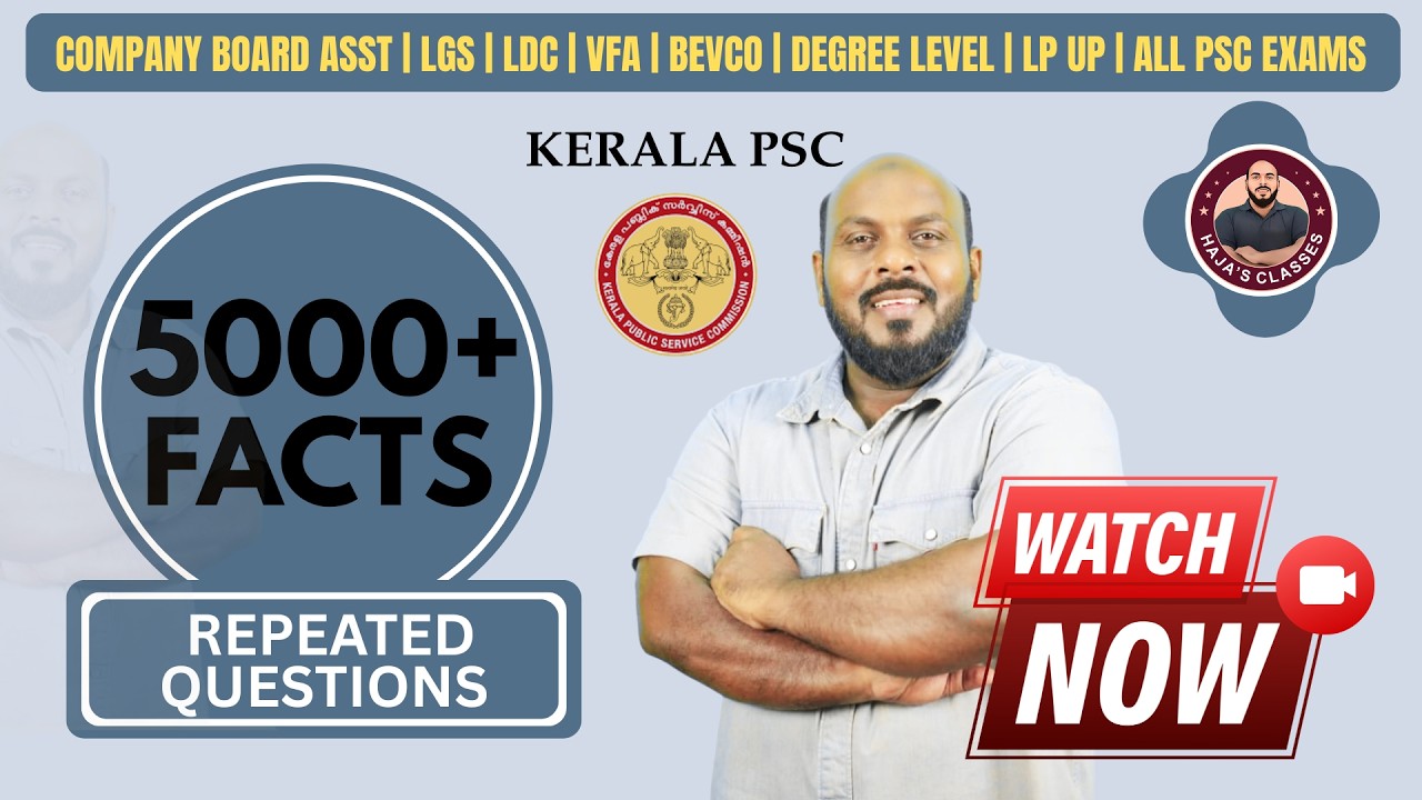 🔥PSC 5000+ Most Repeated Questions | മുഴുവൻ ചോദ്യങ്ങളും ഒരിടത്ത് | തയ്യാറെടുപ്പിന് പൂർണ്ണ ഗൈഡ് 🔥🔥