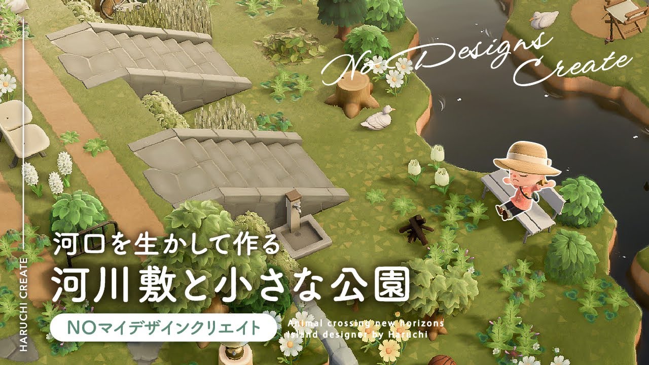 【あつ森】河口を生かして作る河川敷と小さな公園|Riverbeds & Park|No Designs Create|Eng sub【島クリエイト】