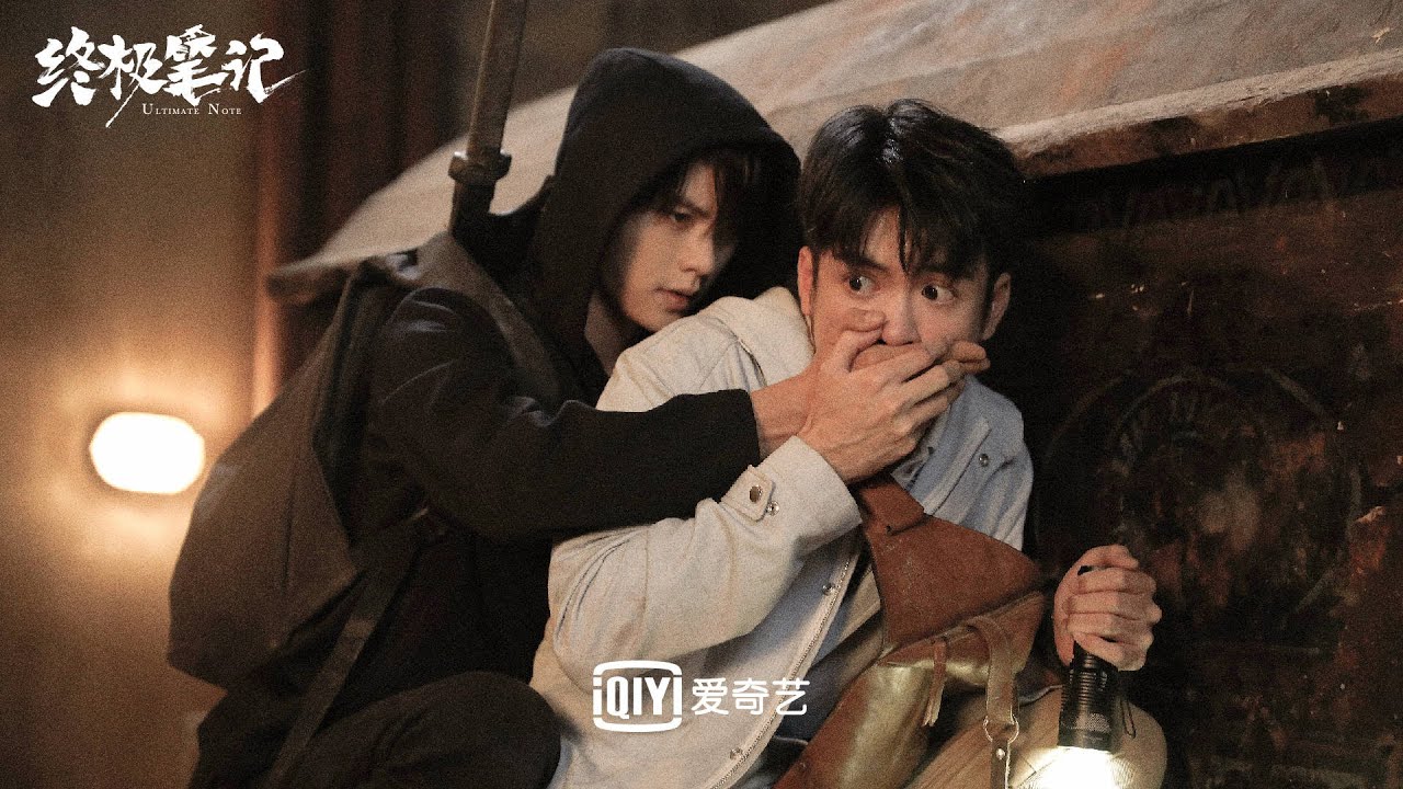 BTS 吴邪终极笔记 cut | 曾舜晞Joseph