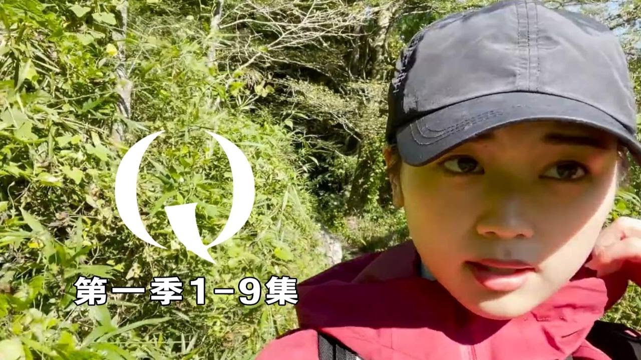 【大鹏】《伪纪录Q》第一季1-9集：神秘又诡异的冷门高分恐怖伪纪录短片