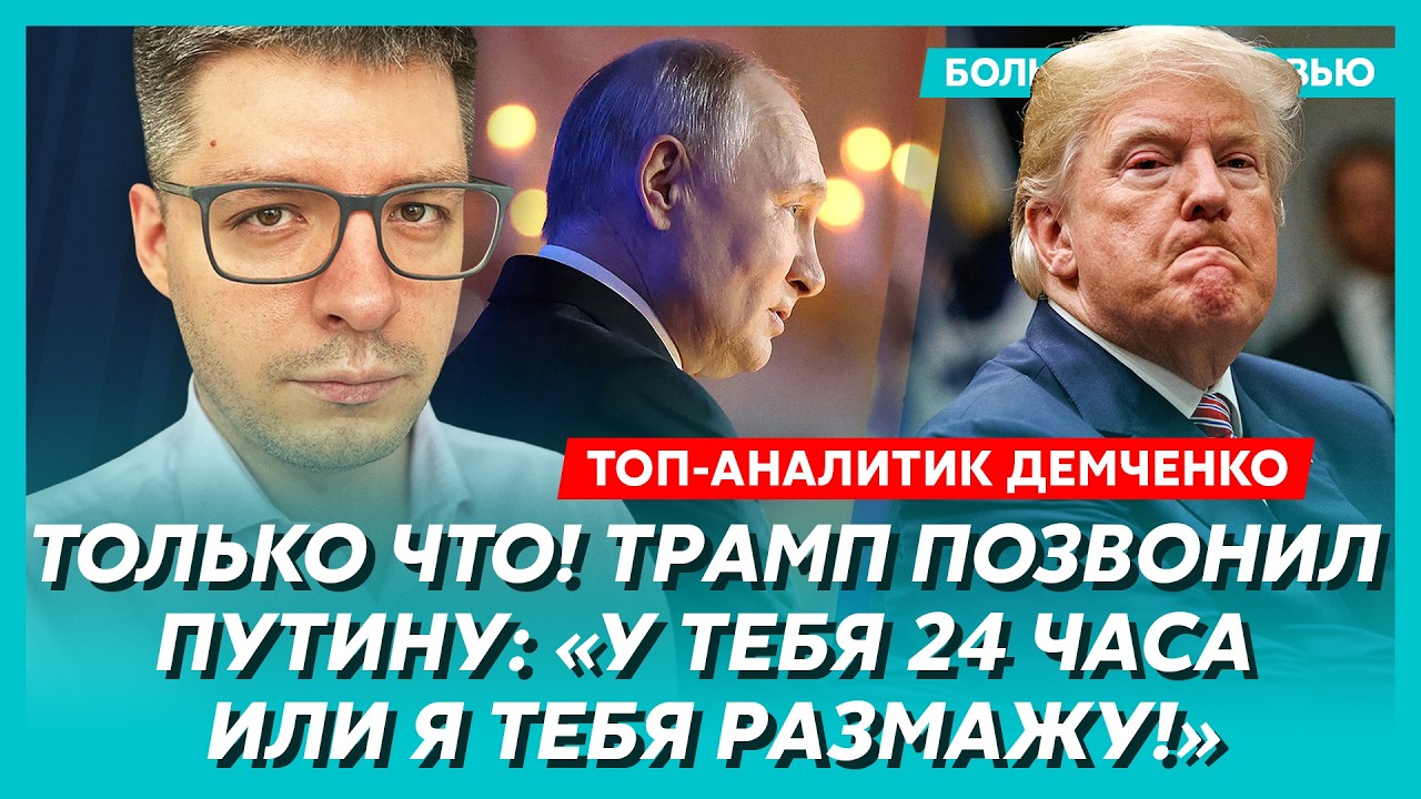 Срочно! Путин чуть не умер в прямом эфире! Видео! Арест Шойгу! Сурков сбежал из России! – Демченко