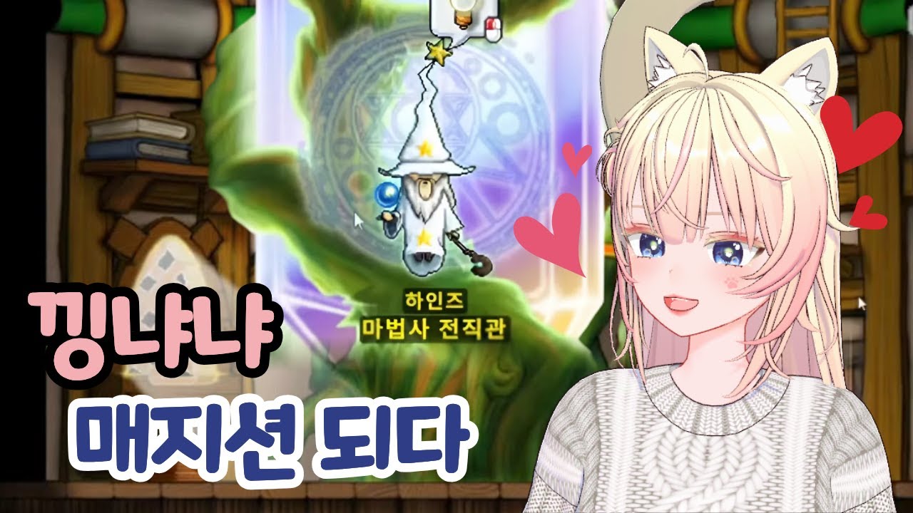 낑냐는 말 안드뤄 [메이플랜드 2화]