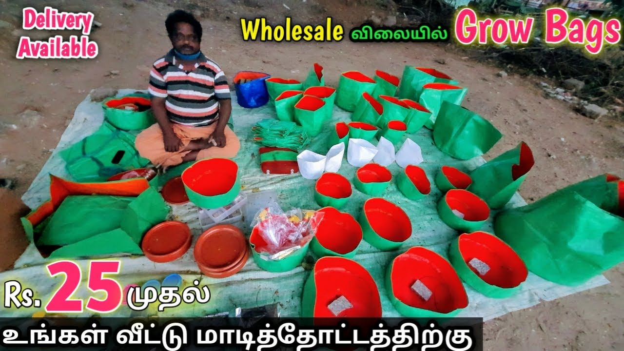 ரூ.25/- முதல் Wholesale விலையில் Grow Bags கிடைக்கும்  | Delivery Available | Rajaa Vlogs Diary