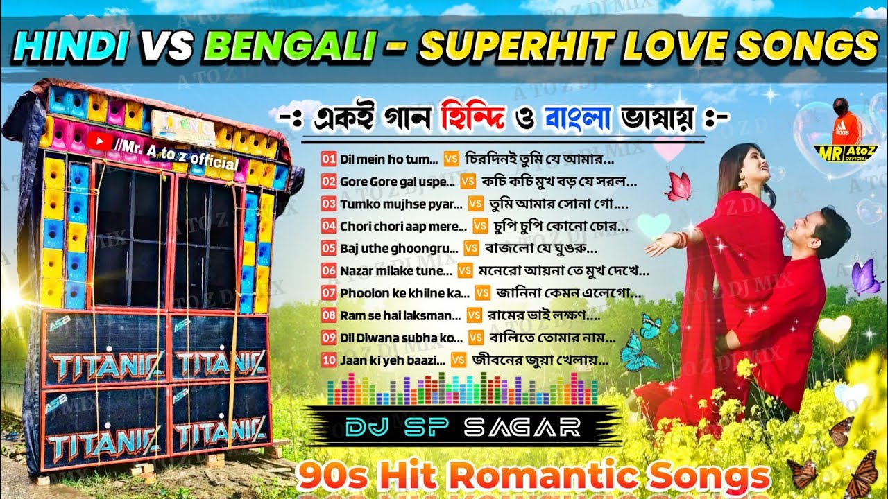 HINDI 🆚 BENGALI - 90s Romantic Love Songs 💞 Bengali To Hindi Song 💕 Dj BM Remix 💞 Dj Susovan Remix