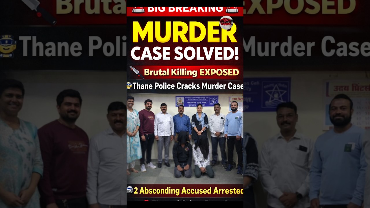 Two Absconding Accused Arrested in Thane Murder Case | Crime Branch Action