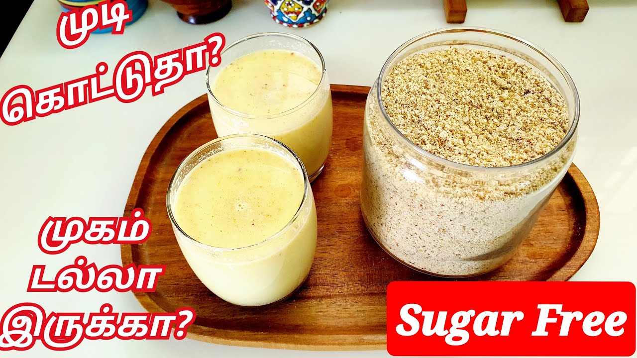 2மடங்கு முடி வளர பயோட்டின் டிரிங்க்| Biotin Powder in Tamil | Biotin Powder for Hair Growth in Tamil