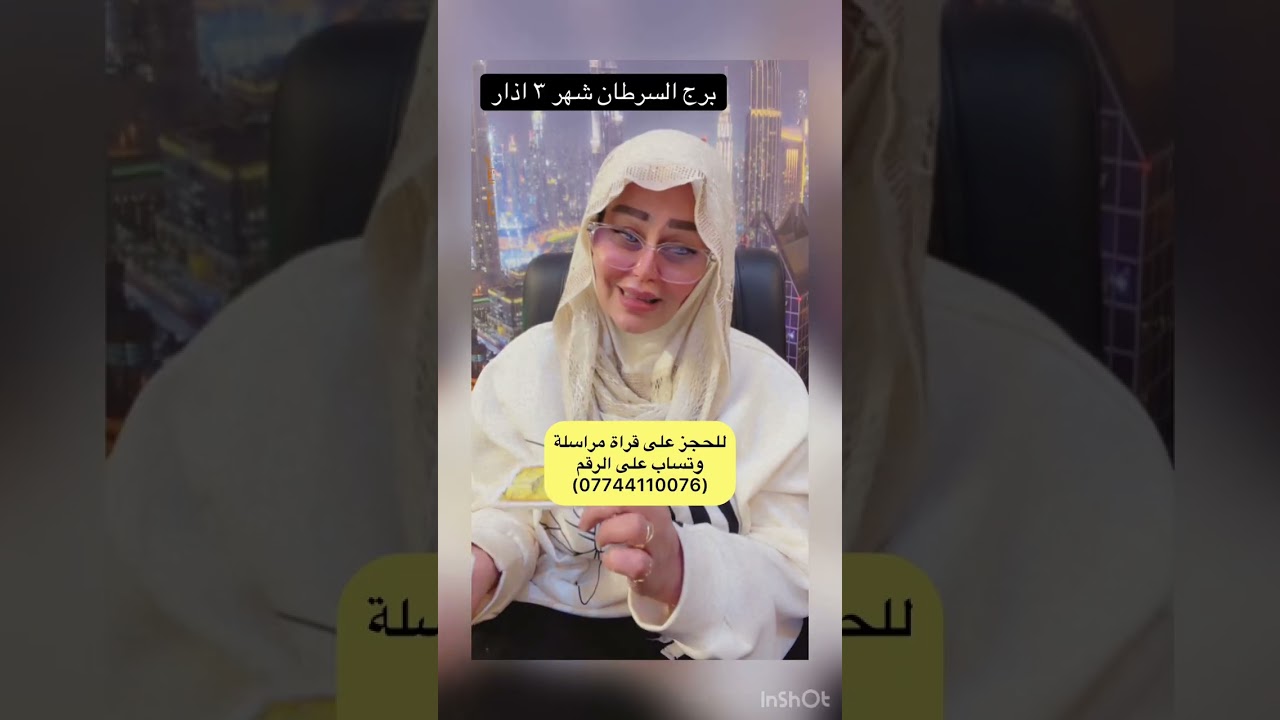 برج السرطان شهر ٣ اذار