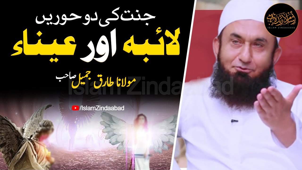 Jannat Ki Hoorein 
