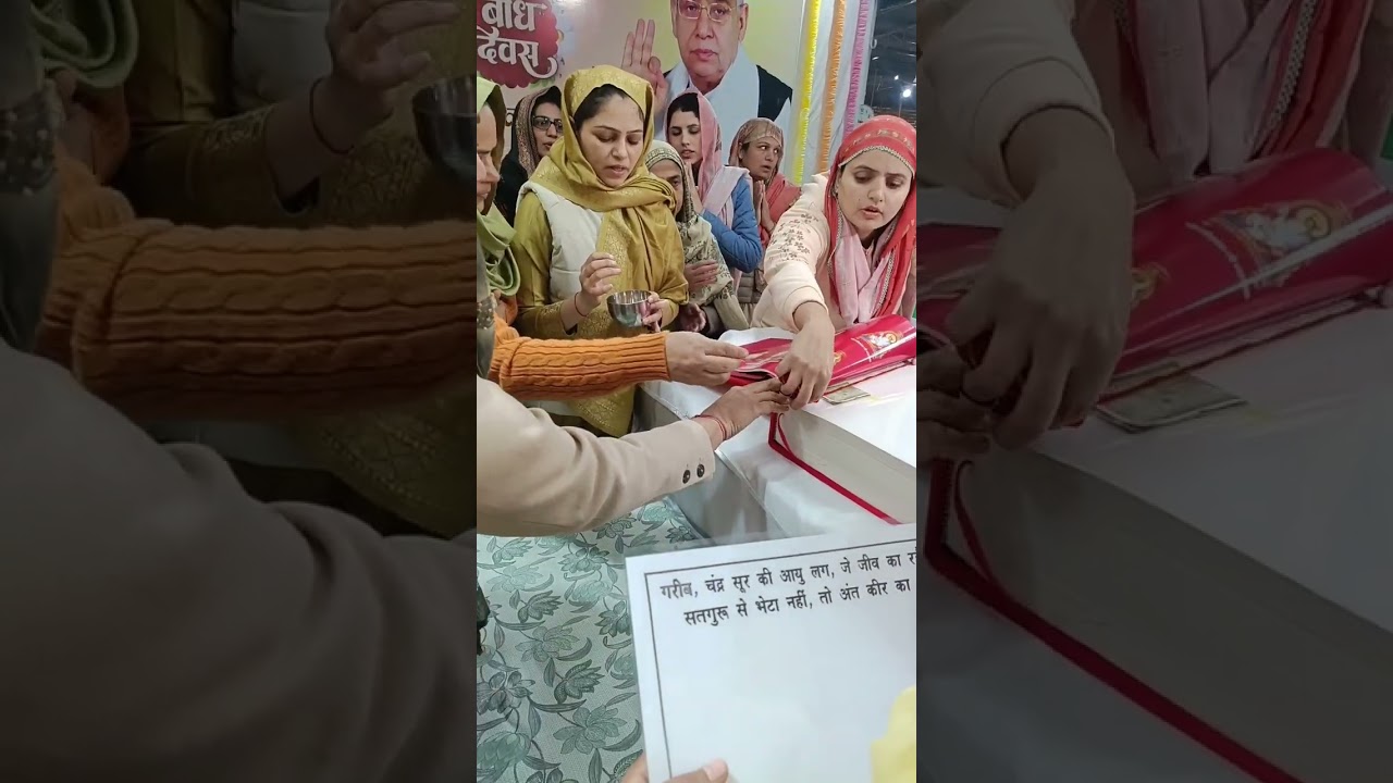 पाठ प्रकाश सतलोक आश्रम भिवानी ✨🥳✨#santrampaljimaharaj 🙏🏻🙏🏻#viralvideo#trending 🙏🏻🙏🏻🙏🏻 Guru gi 