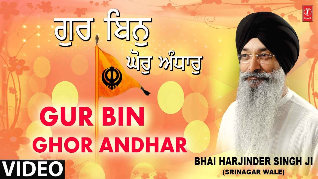 GUR BIN GHOR ANDHAR | BHAI HARJINDER SINGH (SRINAGAR WALE) | GURU