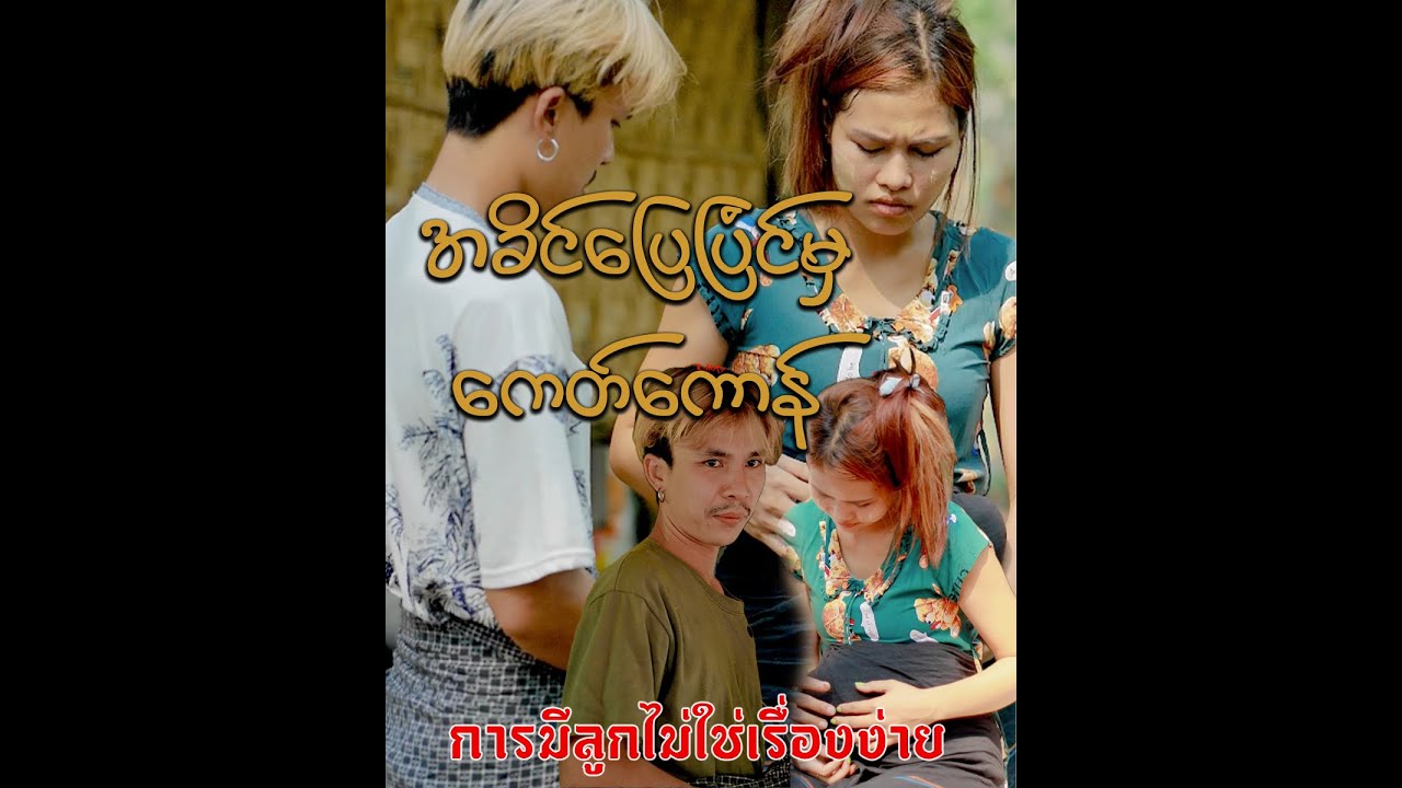 ยังไม่พร้อม