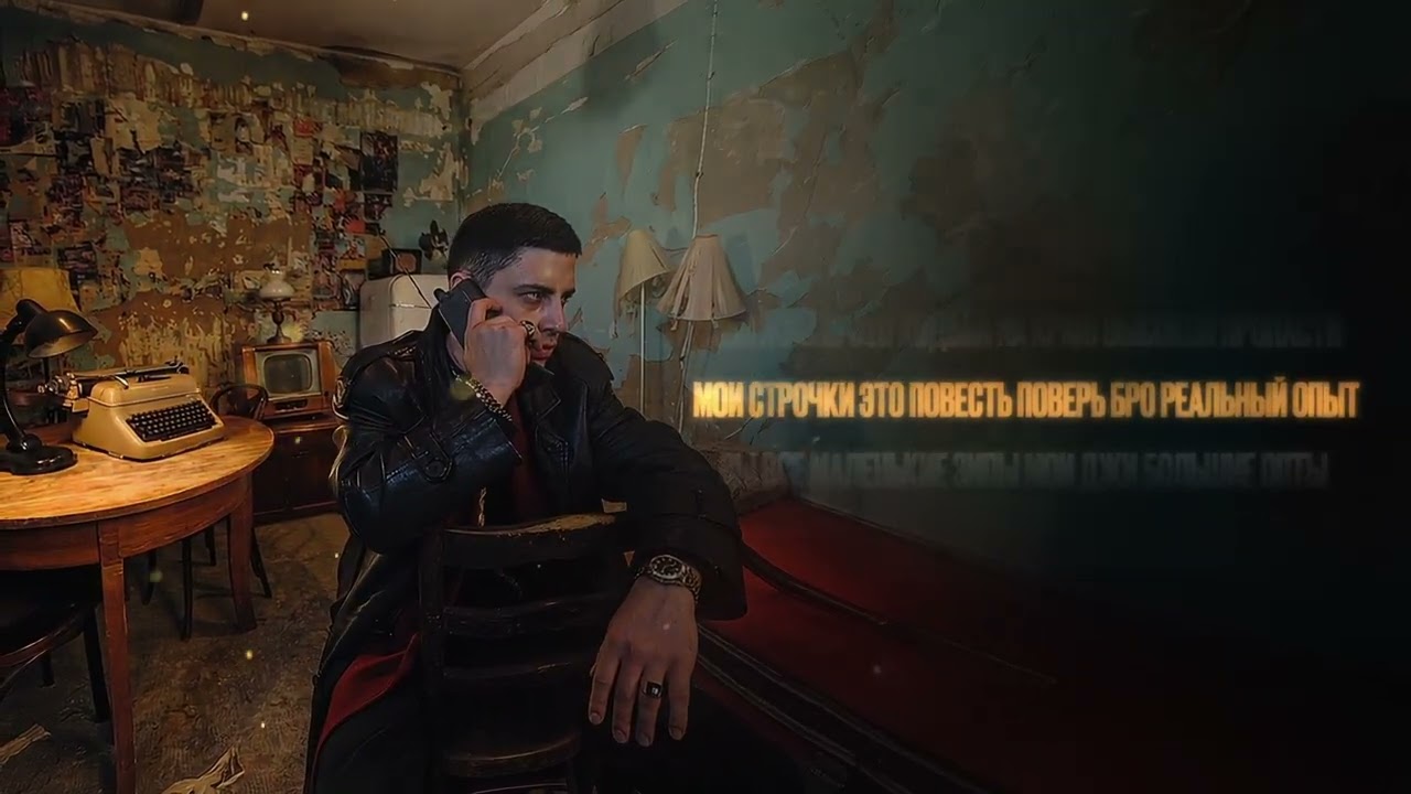 Swozzy boy - Не за монеты (Lyric Video)