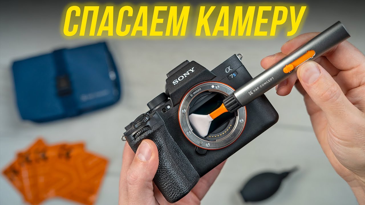 Это убивает ваши кадры😵 Обзор спасительного набора K&F CONCEPT 32-in-1👍 Как чистить матрицу камеры?