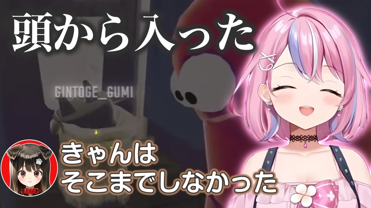 ぐみちゃんを便器にぶちこんで笑う先輩たち【銀棘ぐみ/秘間慈ぱね/遠吠きゃん/コマチガブ/ぶいぱい切り抜き】