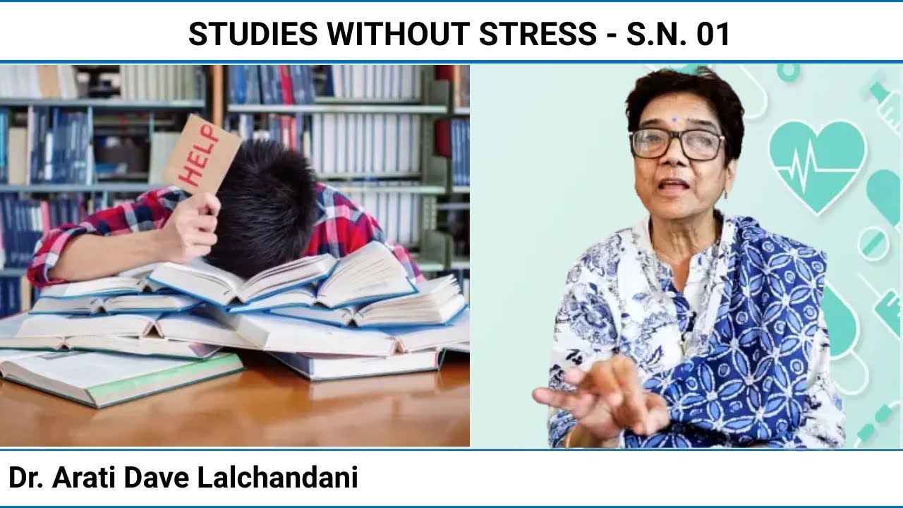 STUDIES WITHOUT STRESS - SN 01 | HOW TO STUDY SERIES | DR ARATI DAVE LALCHANDANI