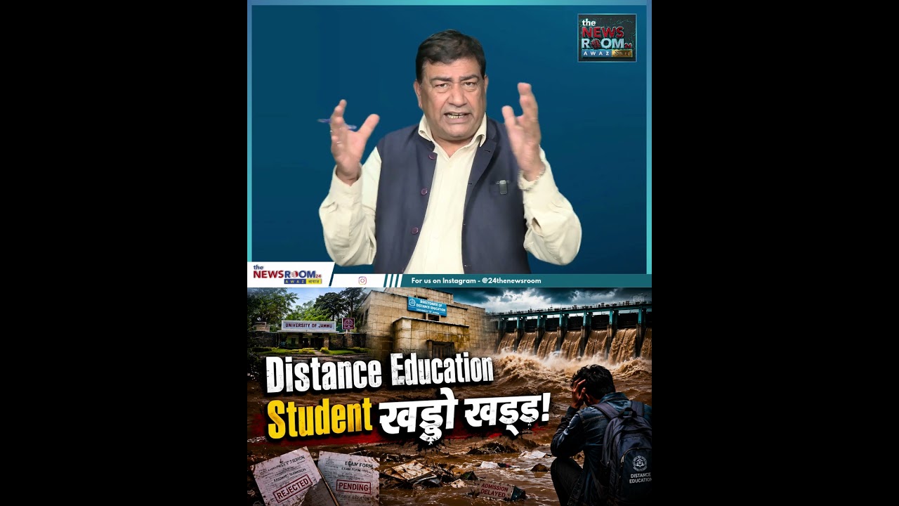 Distance Education Student खड्डो खड्ड!