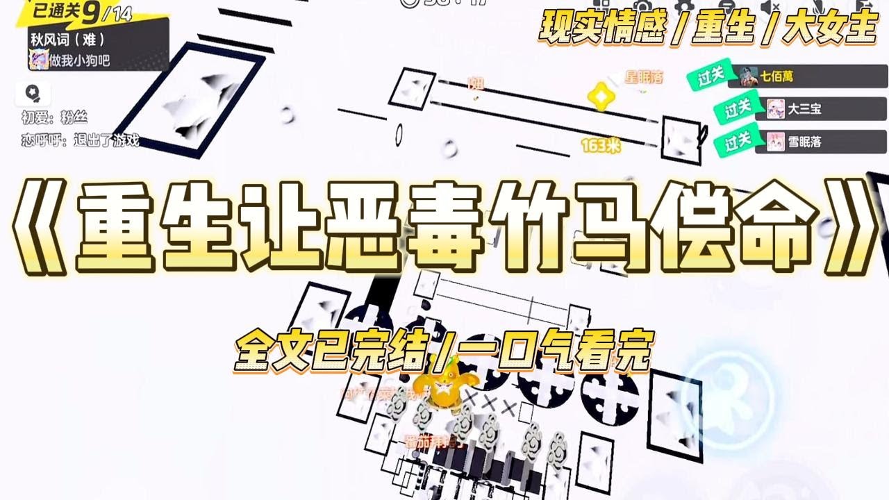《重生让恶毒竹马偿命》竹马将我反锁在天台，只为取悦他的白月光。无视我的示弱求饶，狠心离去#一口气看完 #小说 #爱情 #绿茶 #复仇 #爽文 #青梅竹马 #重生 #渣男