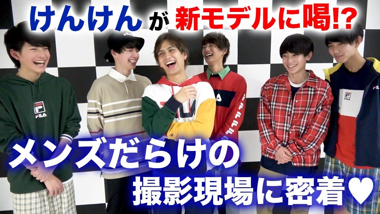 【Popteen】激レア！メンズモデルだけの撮影現場！けんけんも時には厳しく！？【メンモ】【試練】
