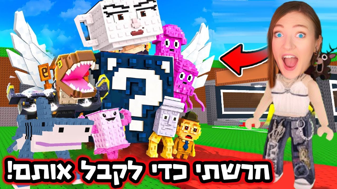 איך איבדתי ושוב החזרתי את כל הבריינרוטים בסטיל בריינרוט! - Steal-a-Brainrot