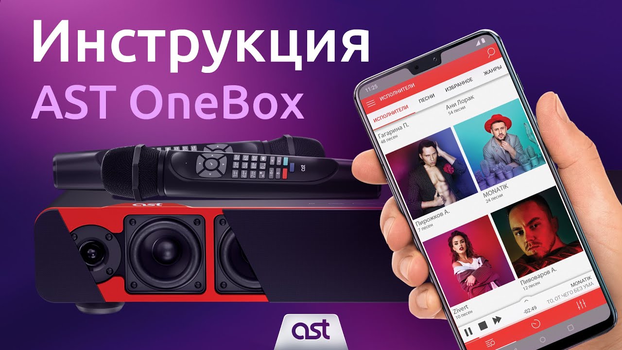 ONEBOX инструкция