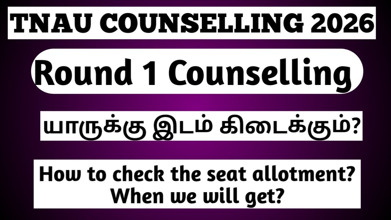 TNAU Counselling 2026 Phase 1 Allotment 🔥How to Check College Allotment? Allotment Order Date Update