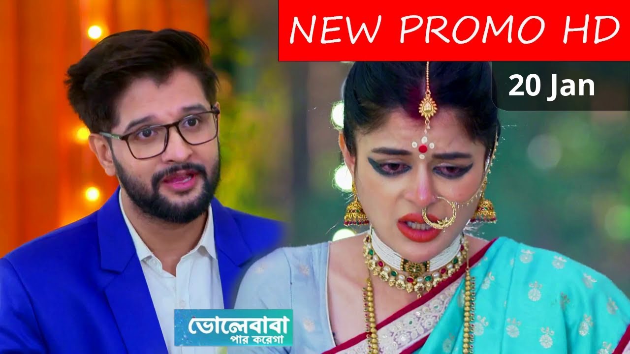 bhole baba paar karega Today New Episode Review  20 January | ভোলে বাবা পার করেগা আজকের পর্ব