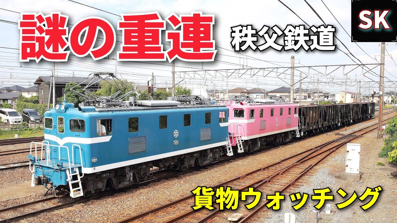 【実車観察】秩父鉄道編 / 鉄道模型 レイアウト資料