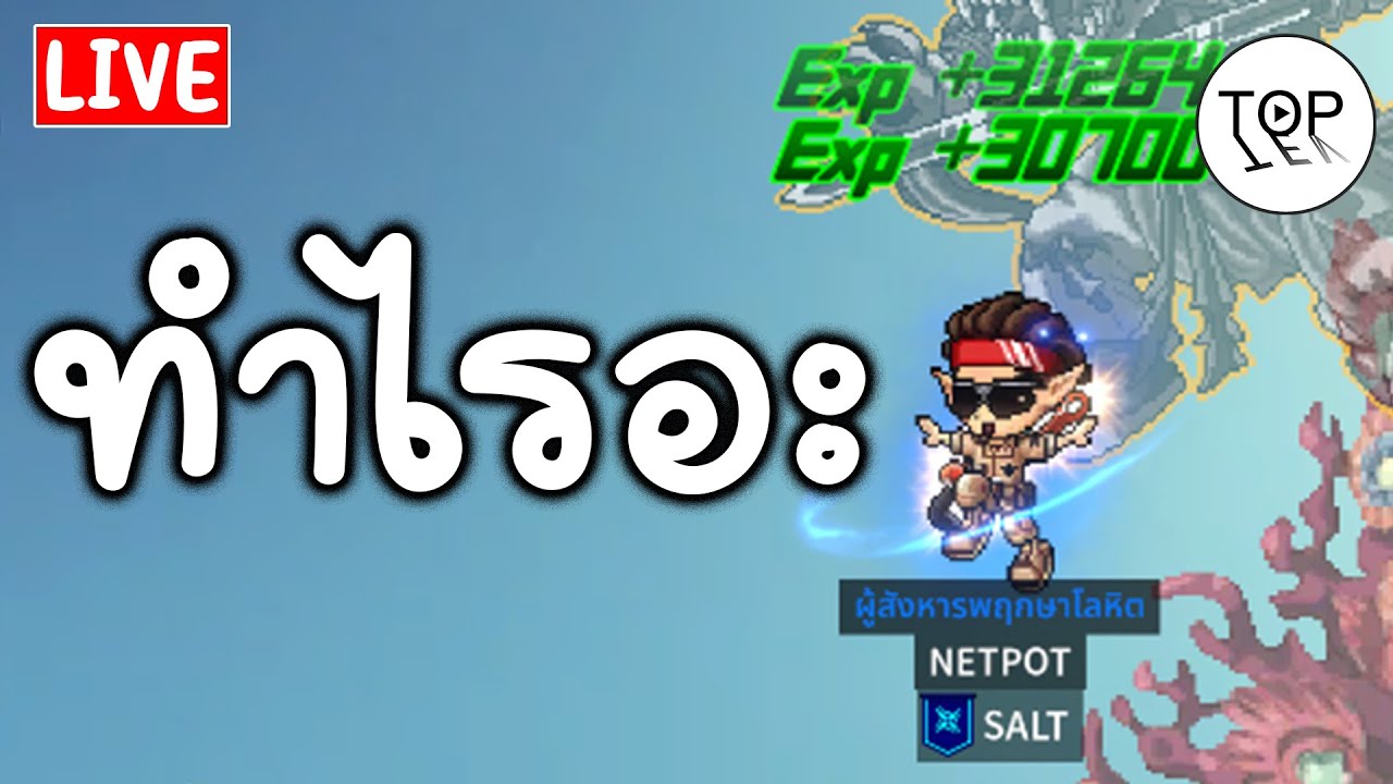 วันนี้มาชิลๆยาวๆทำไรดีนะ : Ghost Soul M