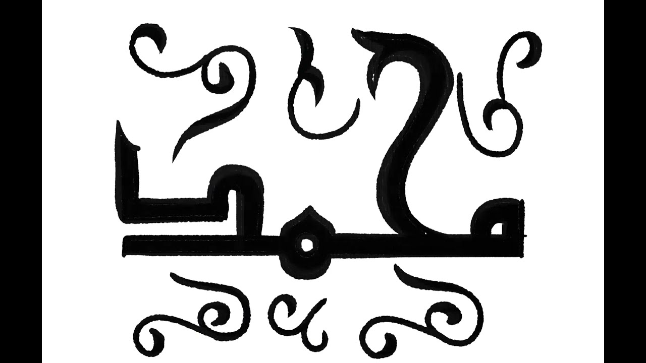 كتابة اسم محمد بالخط الكوفي