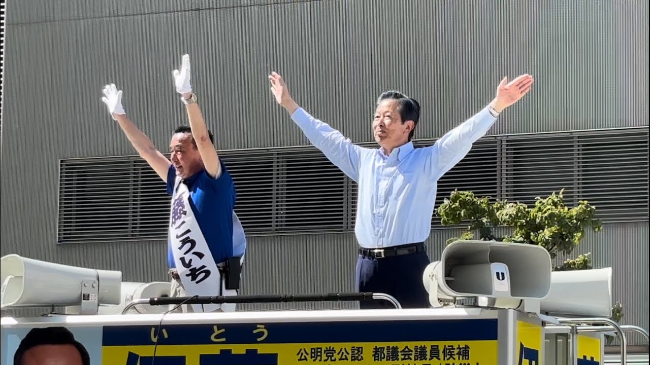 【伊藤こういち】街頭演説会（2025年6月18日）　応援弁士：山口那津男 常任顧問