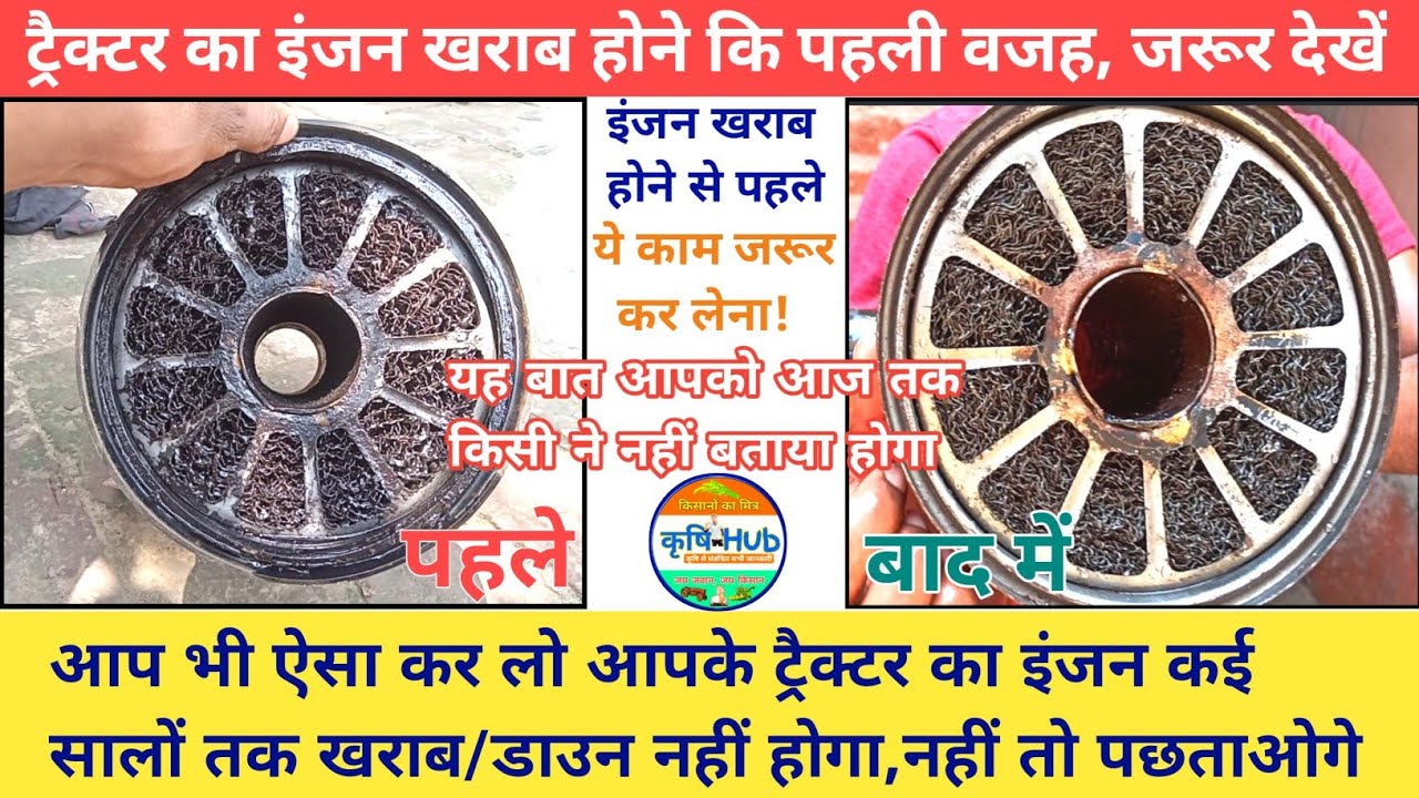 How to clean tractor air cleaner | एयर फिल्टर सर्विस कैसे करे |Oil air cleaner service | Air Cleaner